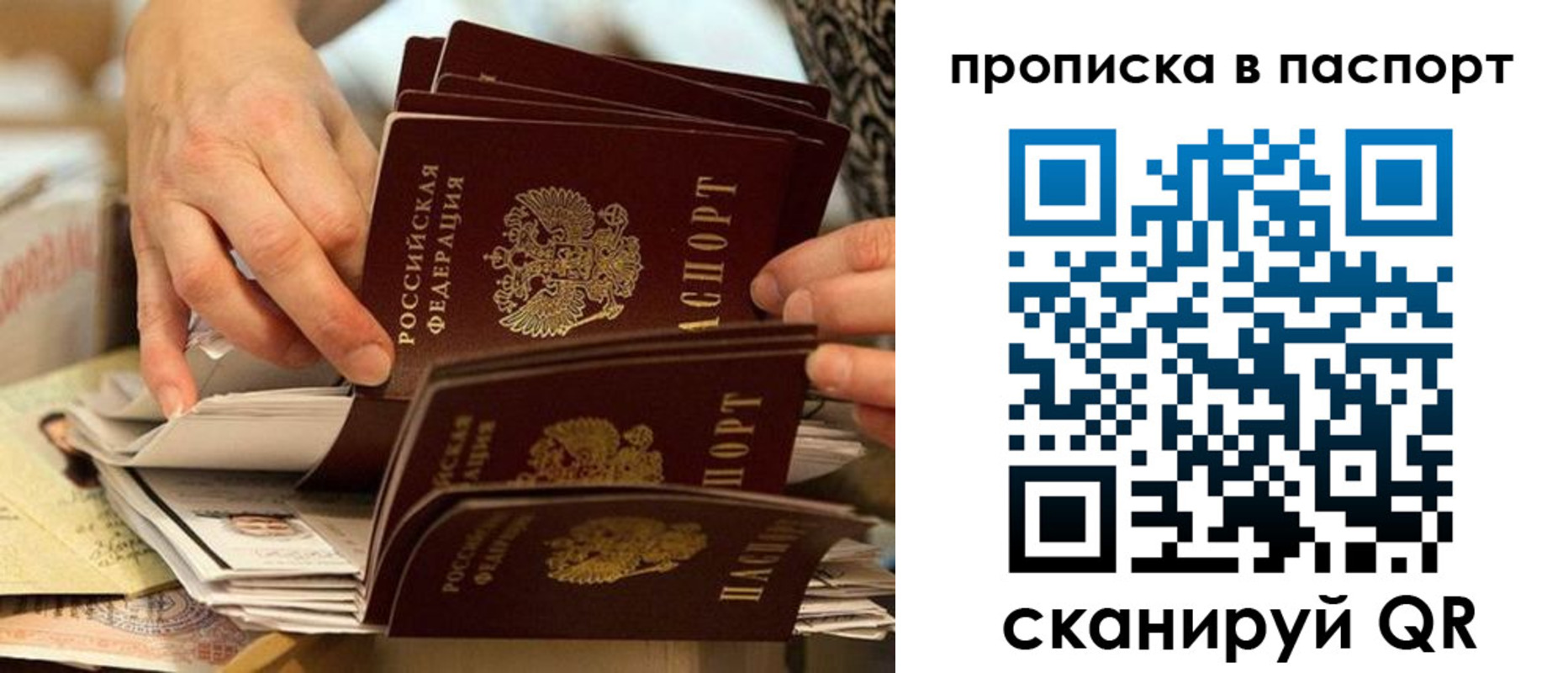 прописка законно в Кстово