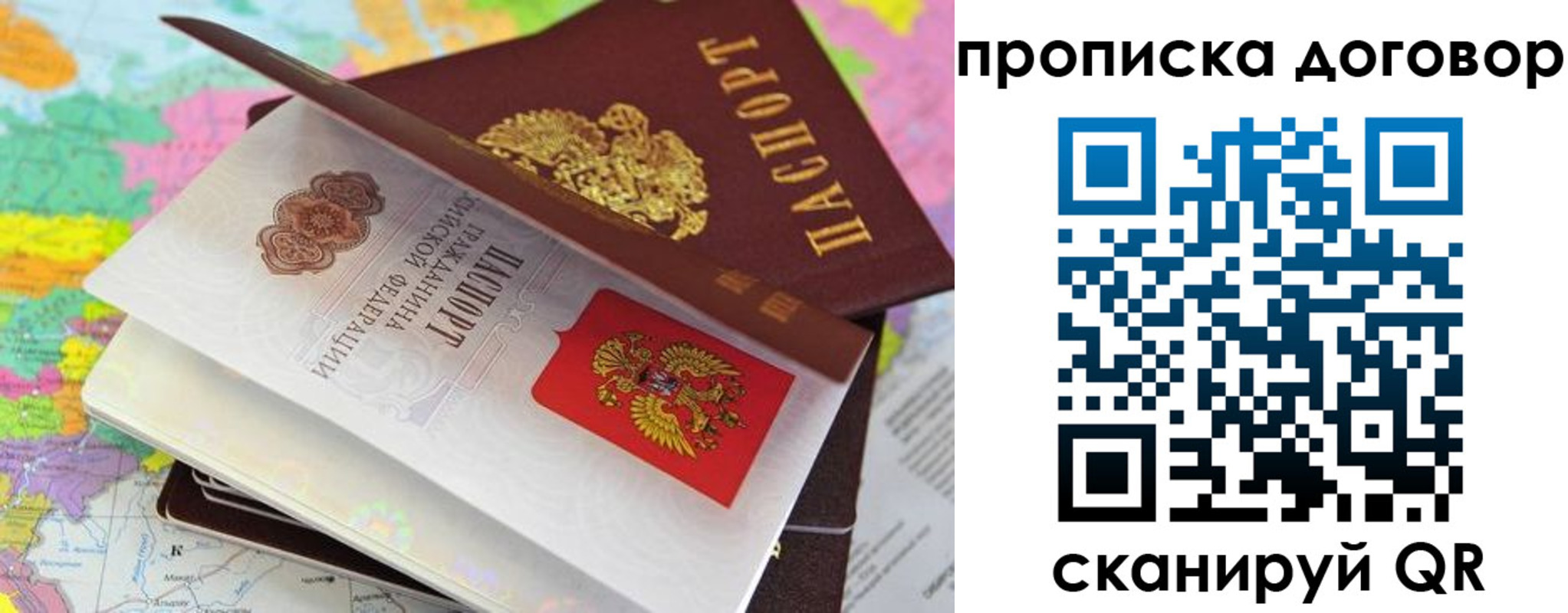 прописка в Кстово