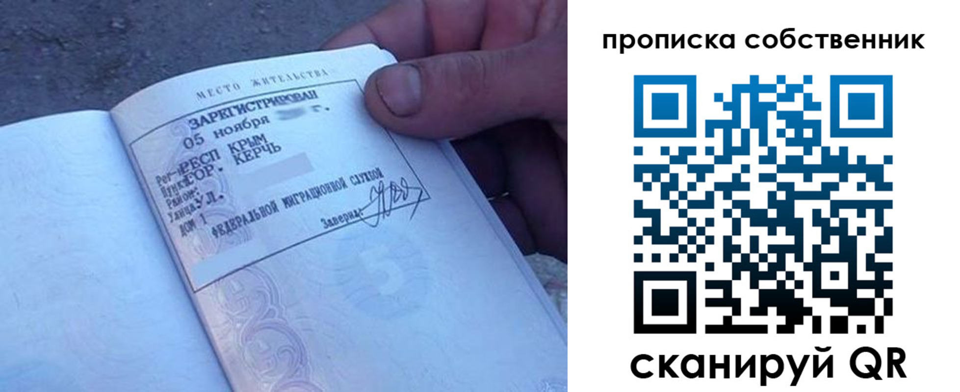 временная регистрация купить в Кстово