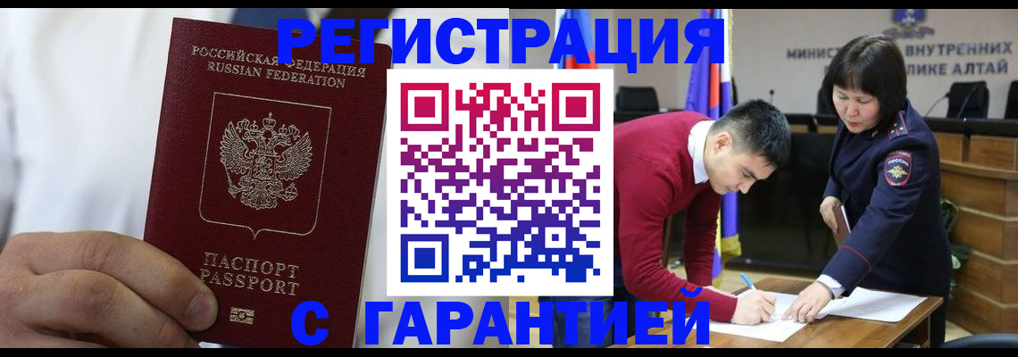 временная прописка в Кстово