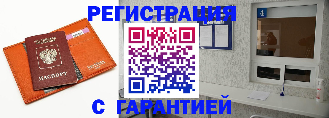 прописка от собственника в Кстово