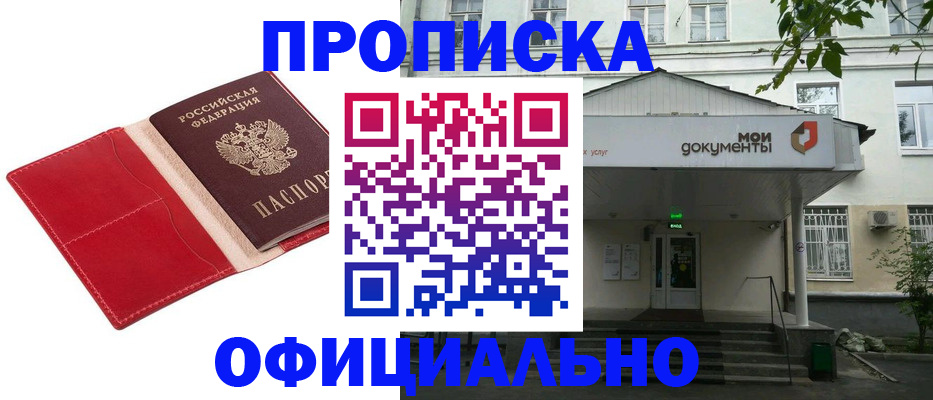временная регистрация для школы в Кстово